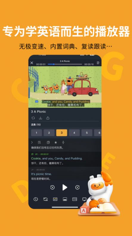 盖世小宝手机版图2