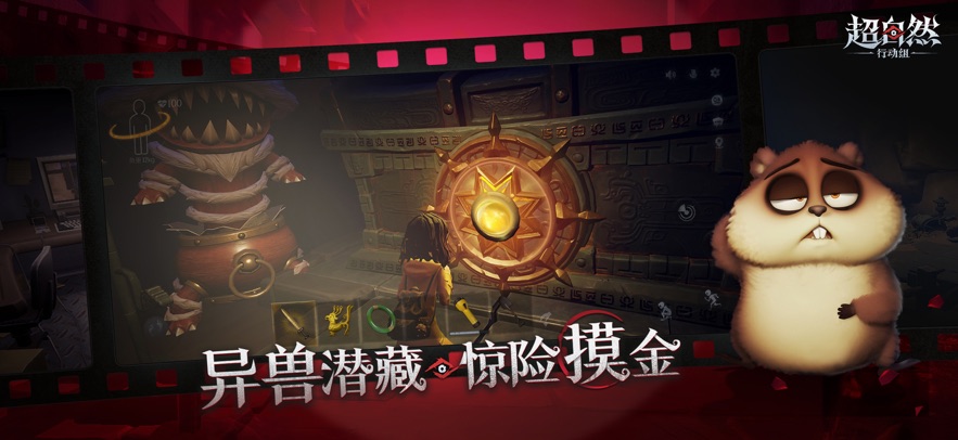 超自然行动组先行服