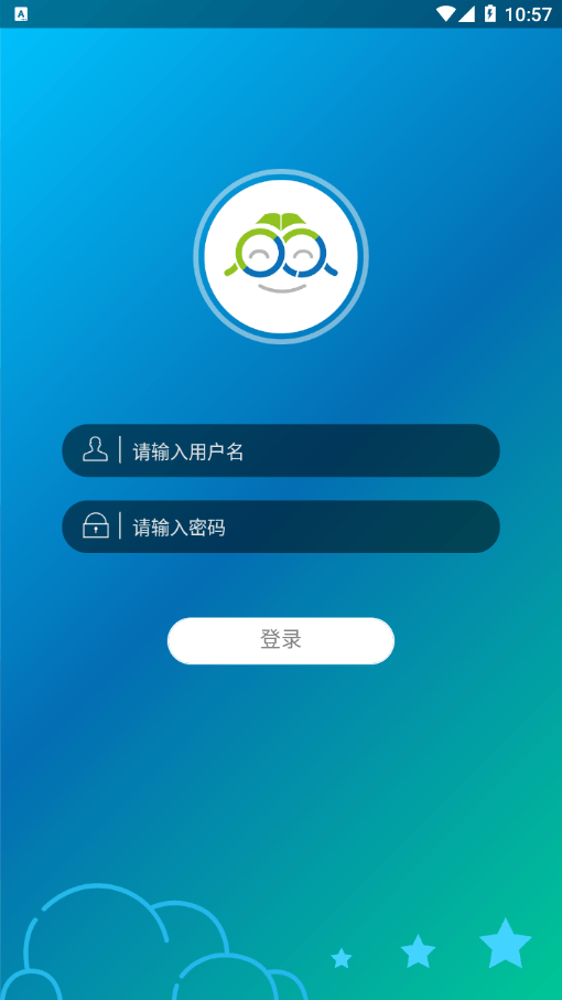 白云教育安卓直装版图4