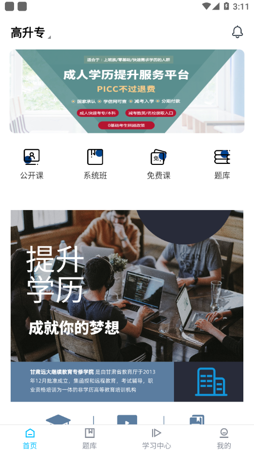 甘肃远大正版图2