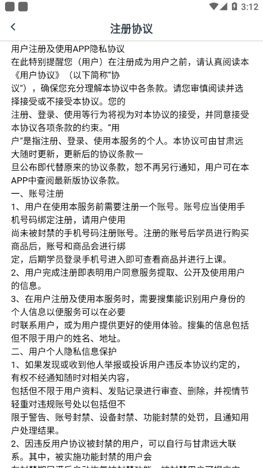 甘肃远大正版图1