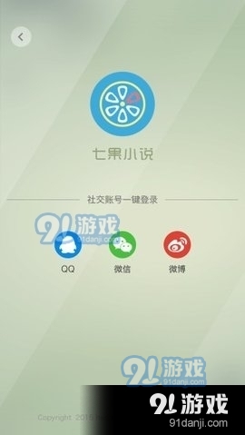 七果小说手机最新版图3