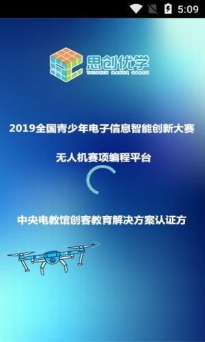 思创优学最新版图2