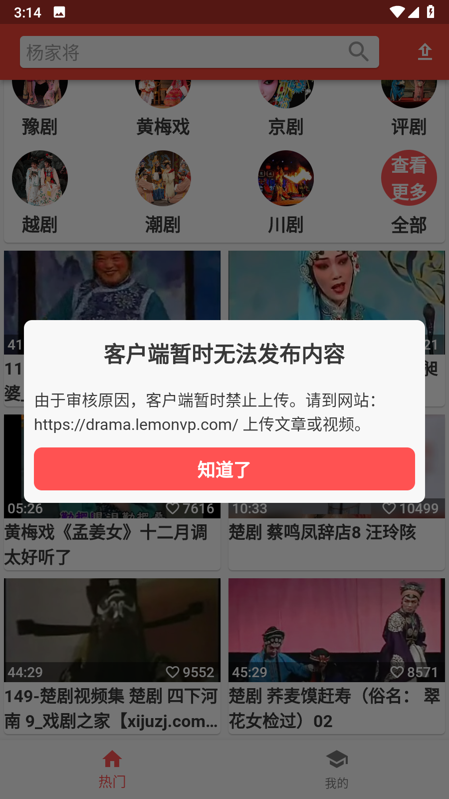 戏曲荟萃最新免费版图3