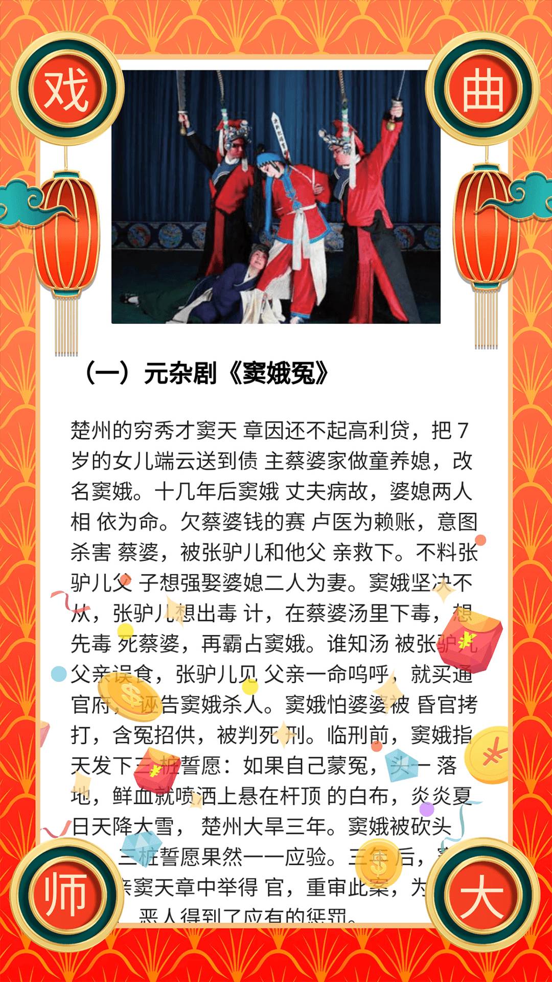 戏曲荟萃最新免费版图2