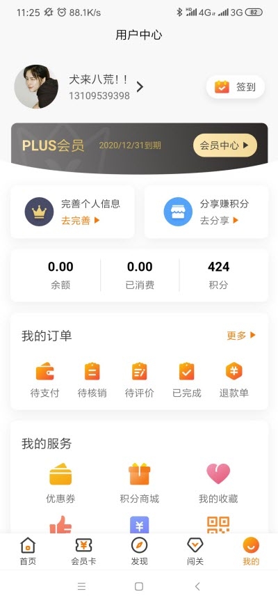 思学猫(在线教育)手机正版图1