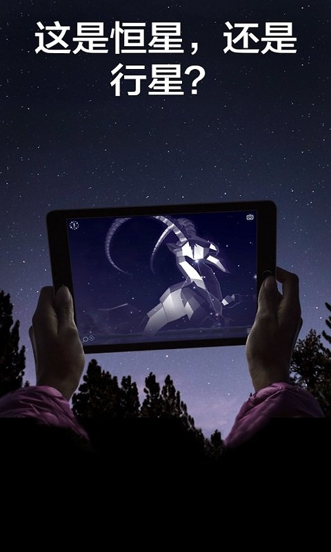 starwalk2最新版图5