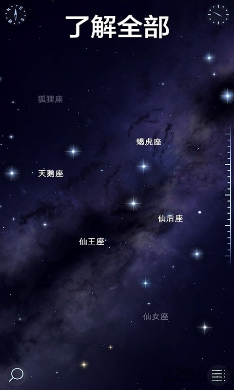 starwalk2最新版图2