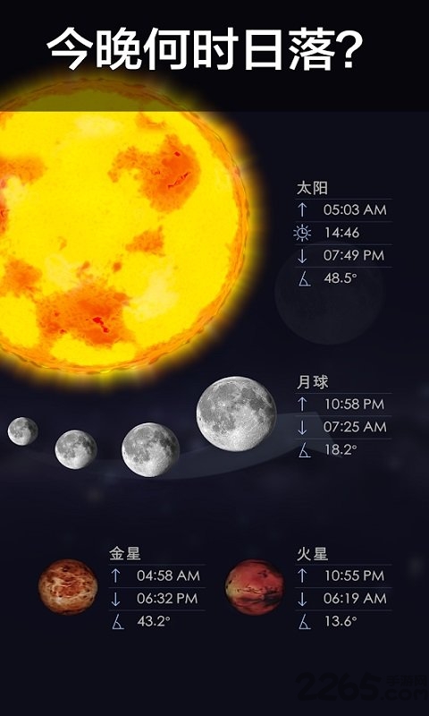 starwalk2最新版图3