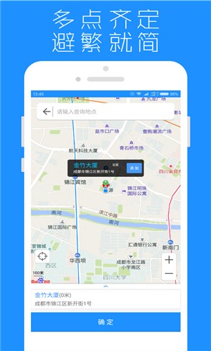 地点提醒安卓直装版图3