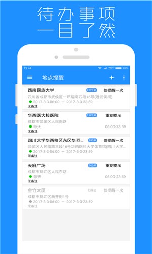 地点提醒安卓直装版图5