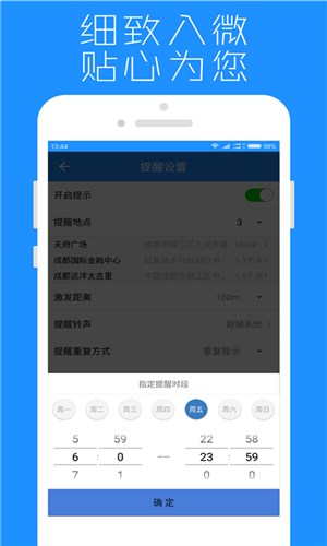 地点提醒安卓直装版图1