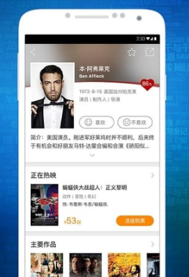 时光网Mtime(时光网)中文最新免费版图1