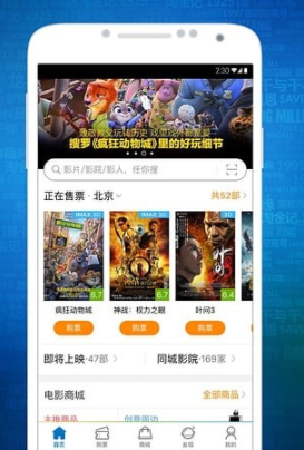 时光网Mtime(时光网)中文最新免费版图3