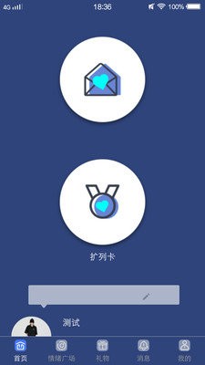 四季视频通用版图2