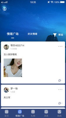 四季视频通用版图1