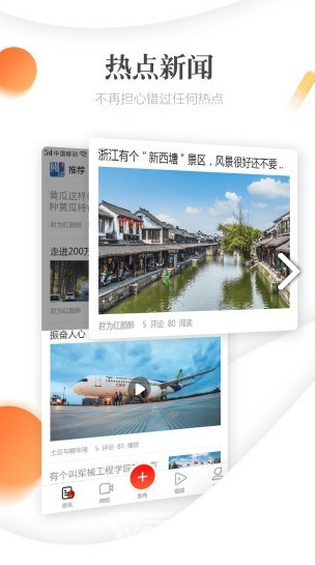 圆球天下安卓版