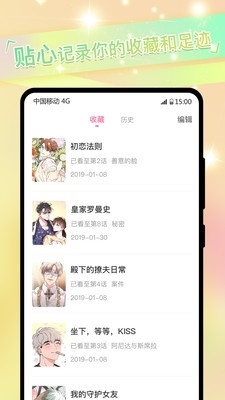 一耽漫画免费图2