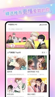 一耽漫画免费图4