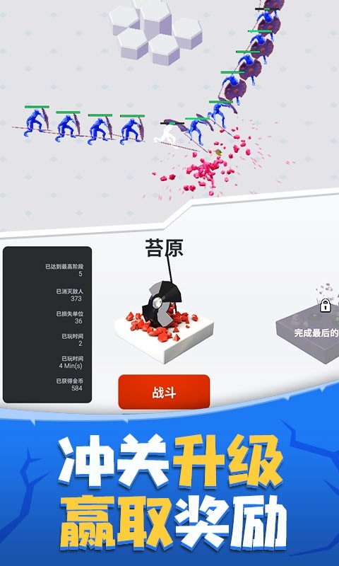 玩具塔防保卫战1