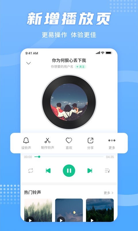 铃声秀最新免费版图1