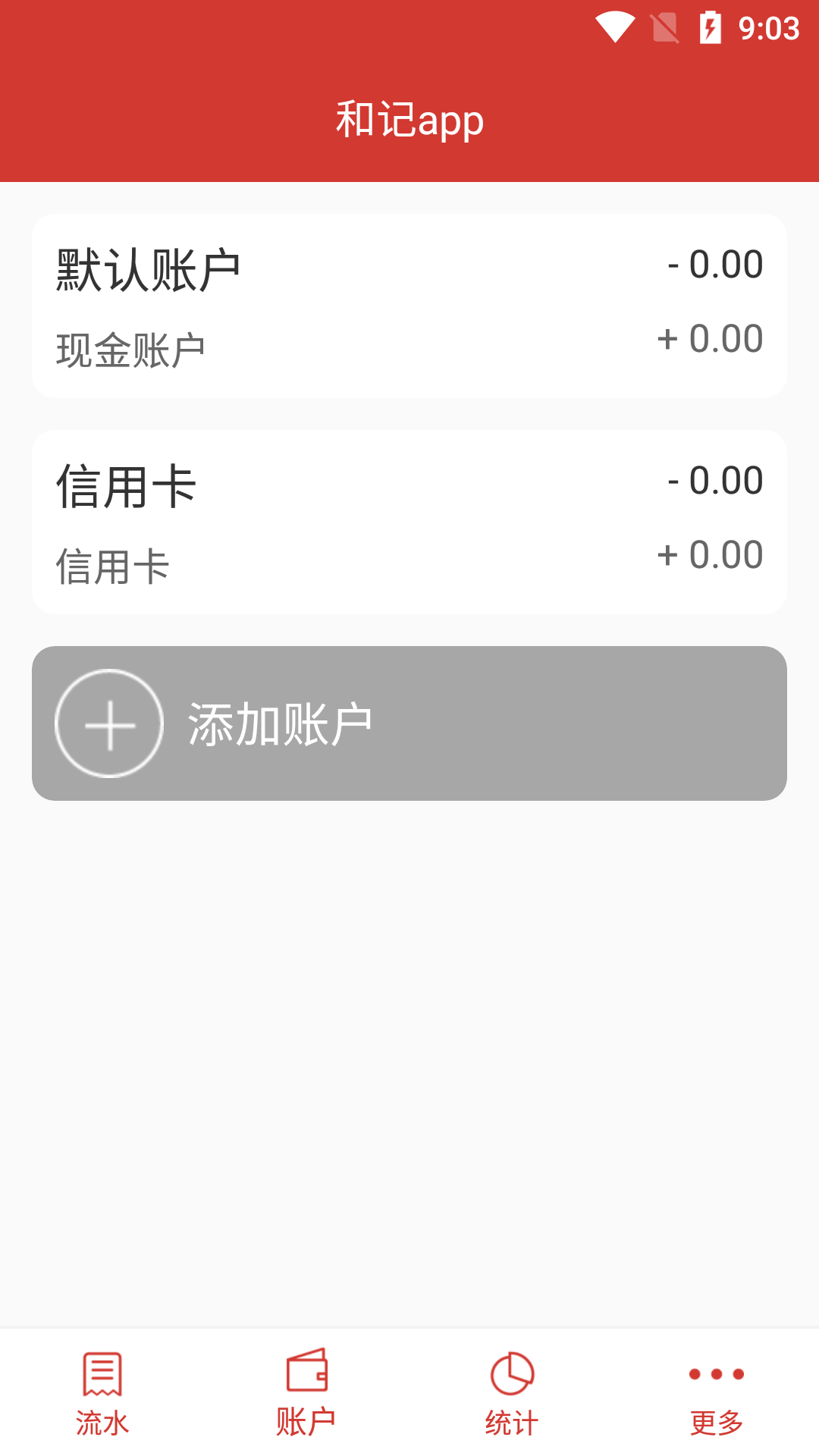 和记