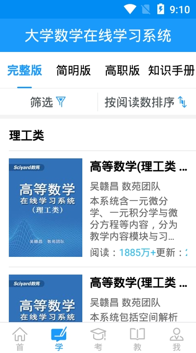 数苑