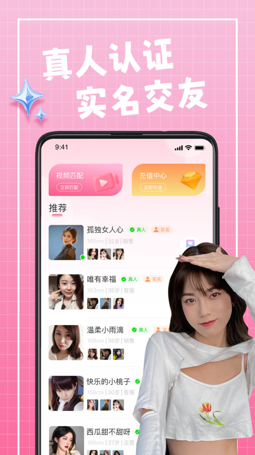 珍伴官方最新版图3