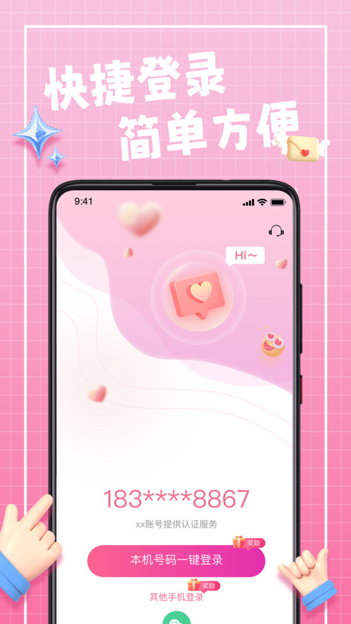 珍伴官方最新版图2