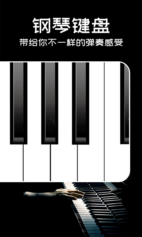 Piano钢琴原版图3