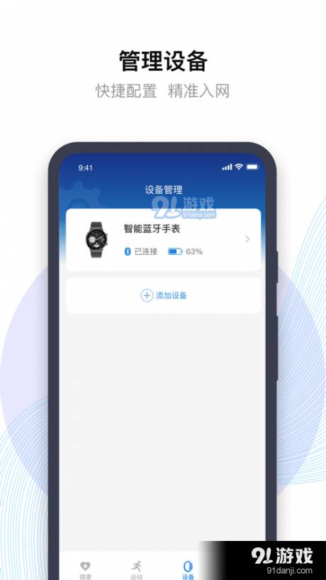 先行者健康