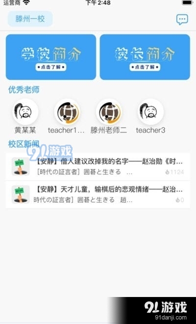 弈腾围棋安卓版图2