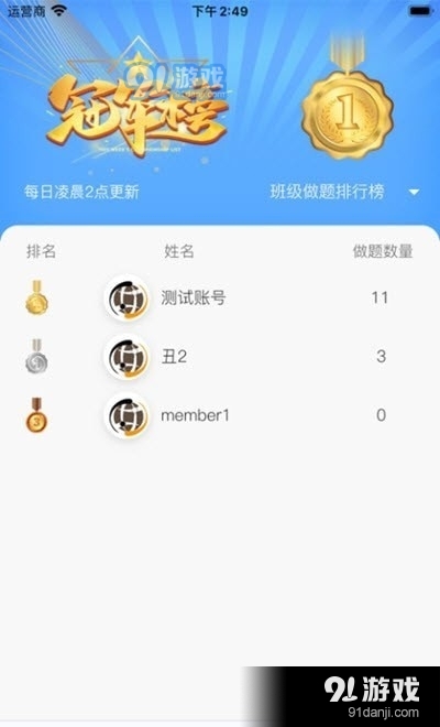 弈腾围棋安卓版图3