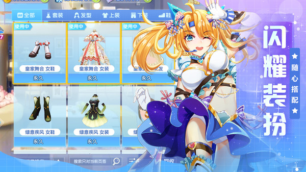 唱舞全明星免费版图1