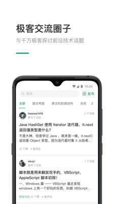 力扣最新免费版图2