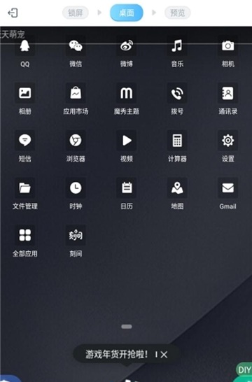 创作主题最新免费版图1