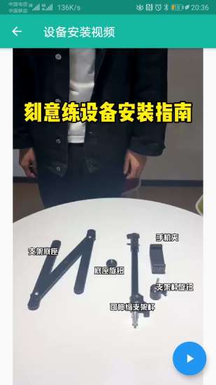 刻意练手机正版图2