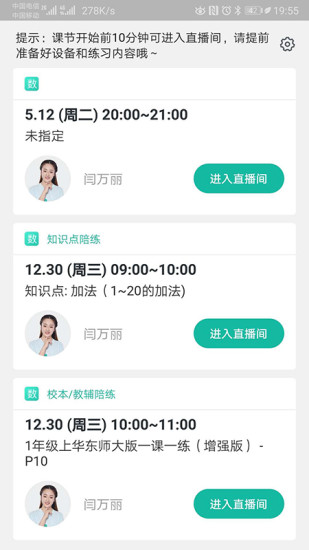 刻意练手机正版图5
