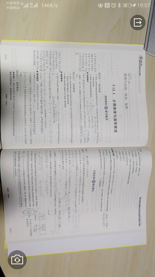 刻意练手机正版图3