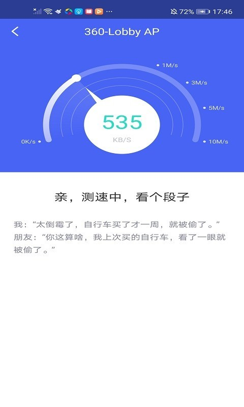 极连WiFi管家无广告版图1