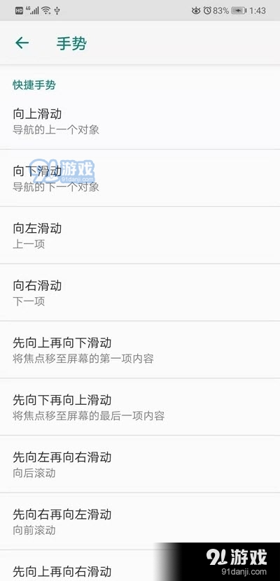 知了读屏软件