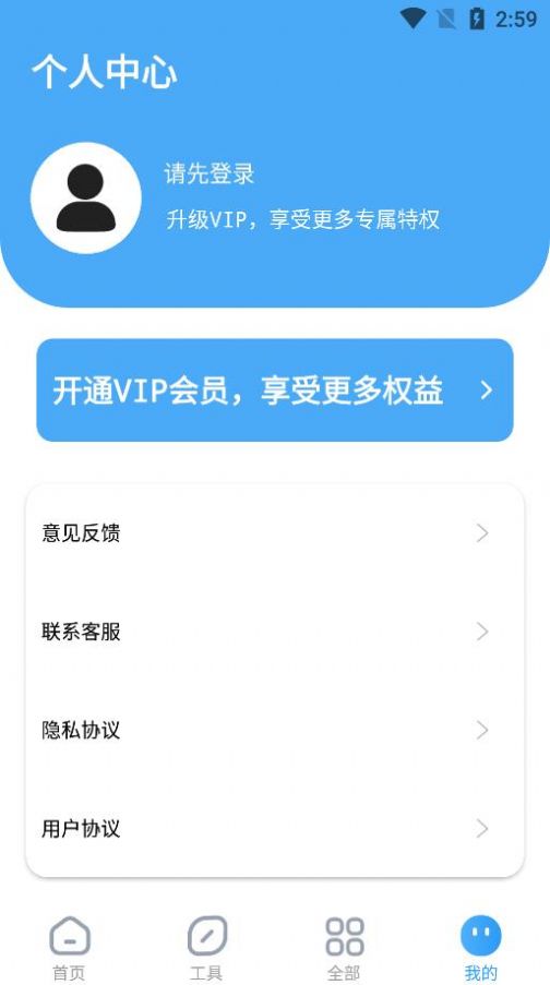 手机相册数据恢复大师图1