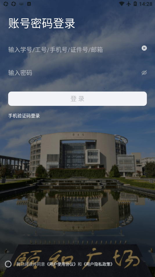 掌上西外免费原版图1