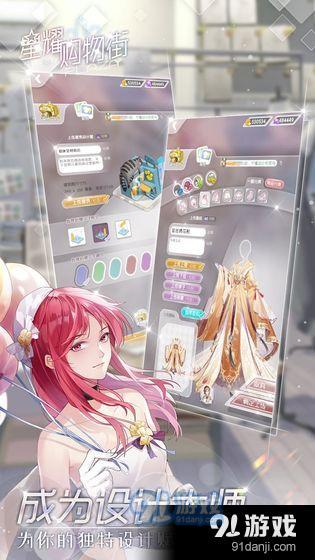 星耀购物街游戏官方版图1