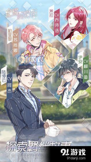 星耀购物街游戏官方版图3