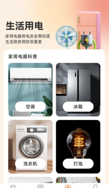 妙聚生活最新版图2