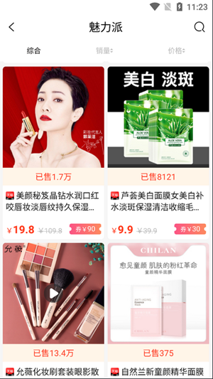 任你淘手机最新版图2