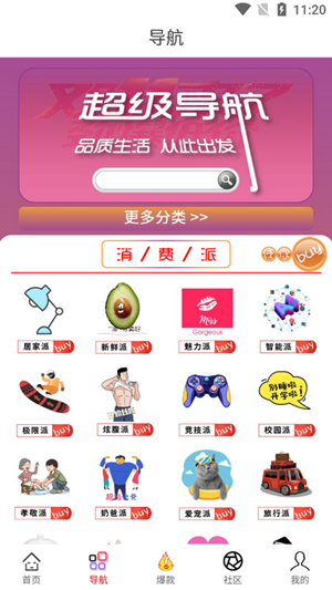 任你淘手机最新版图1