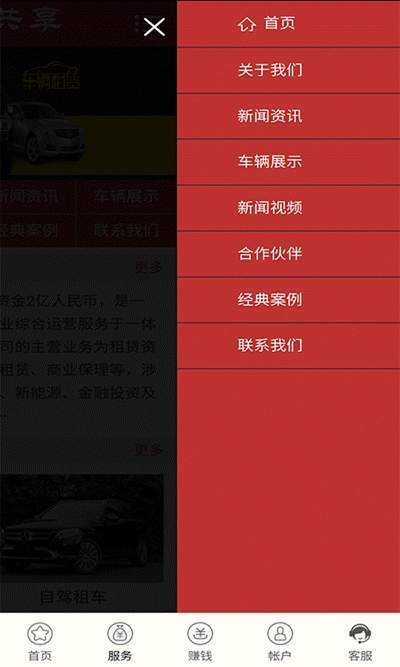 灿心共享