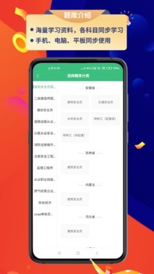 百分百题库通用版图2